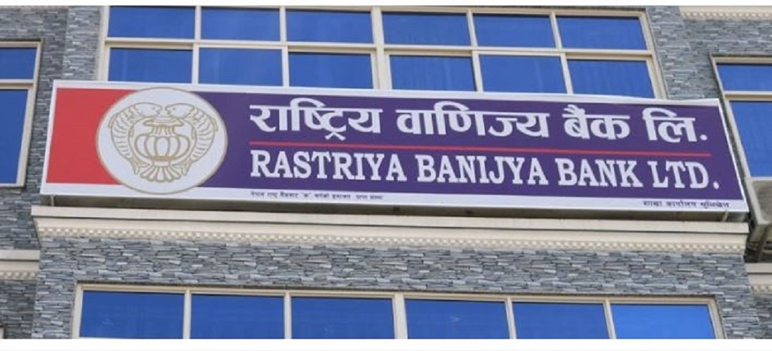 वाणिज्य बैंकबाट १ करोड ३७ लाख रुपैयाँ चोरी गर्ने बैंकका कर्मचारी पक्राउ