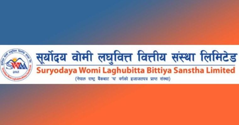 सूर्योदय वोमी लघुवित्तको सेयर लिलामी भर्ने आज अन्तिम दिन