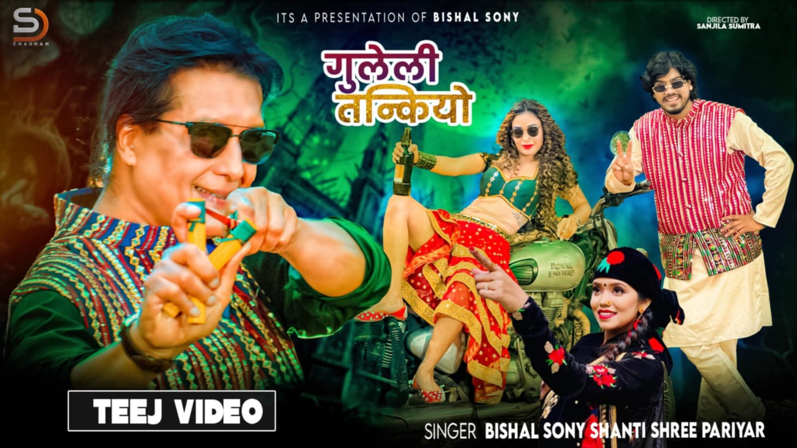 महानायक राजेश हमाल अभिनय गरेको तिज गित सार्बजनिक
