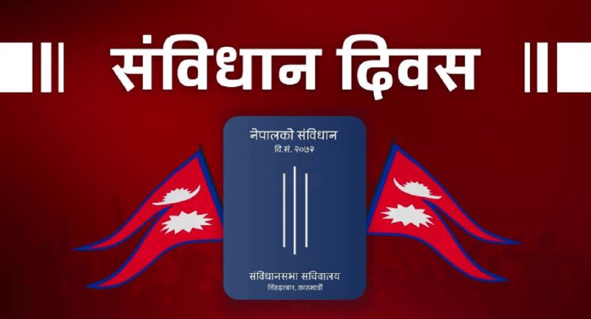 आज संविधान दिवस, देशभर विभिन्न कार्यक्रम गरी मनाइँदै