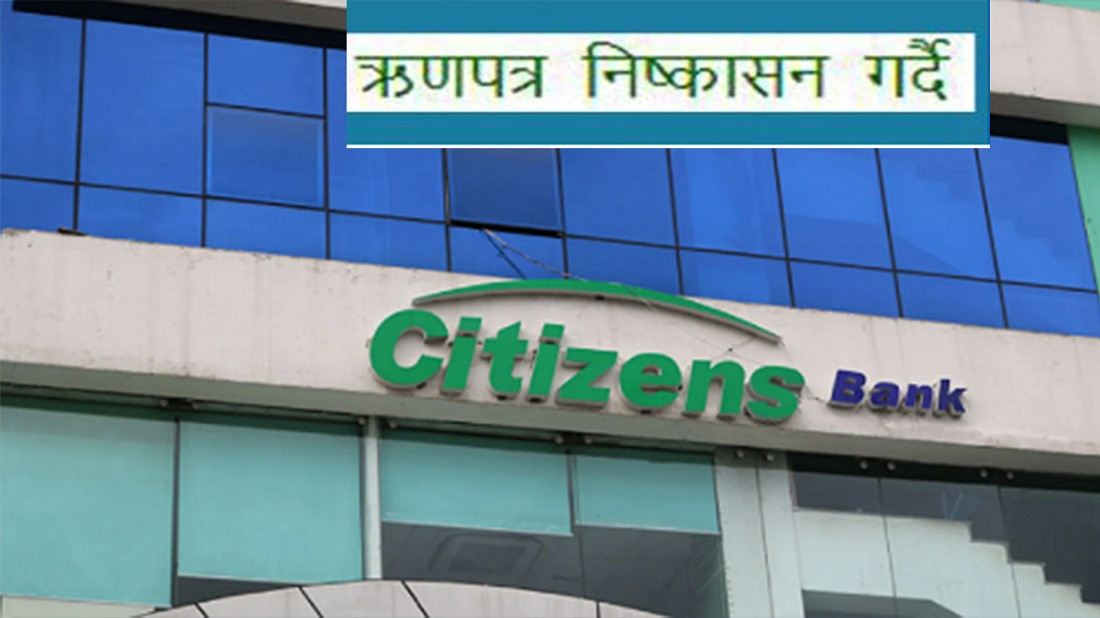 ऋणपत्र निष्कासन गर्दै सिटिजन्स बैंक