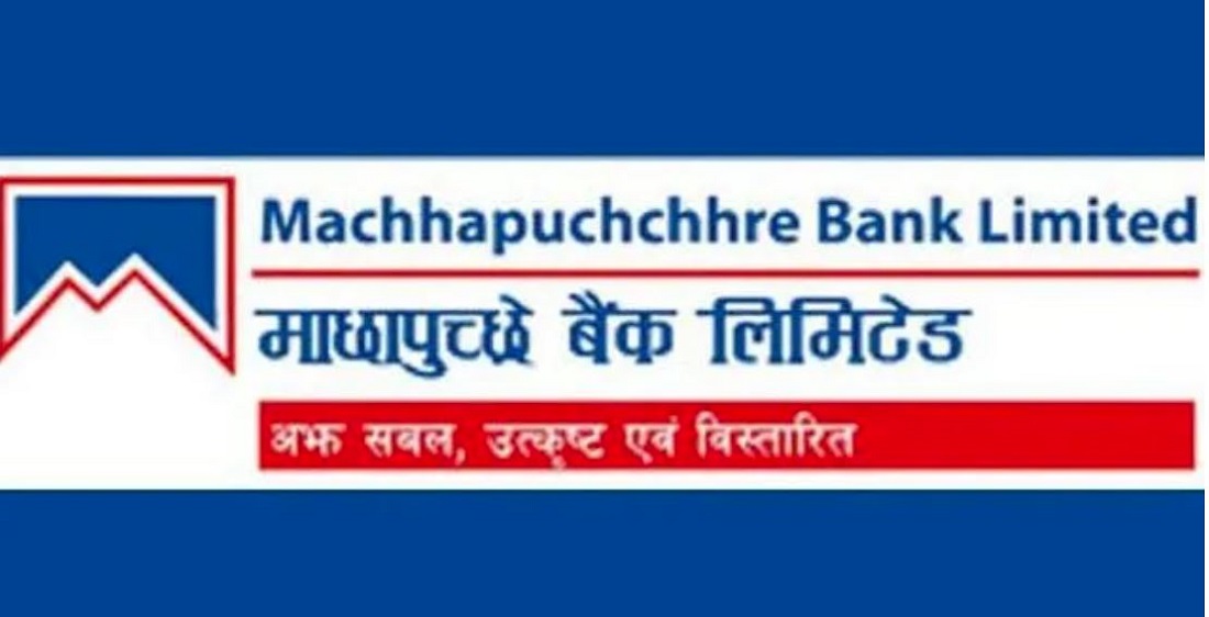 माछापुच्छे बैंकको १४ प्रतिशत लाभांश सुरक्षित गर्ने आज अन्तिम दिन