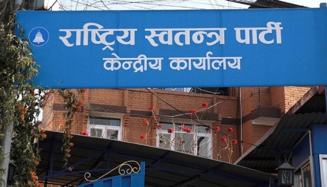 पढ्न पाउने अधिकारलाई कुण्ठित नगर्न आन्दोलनरत शिक्षकहरूलाई रास्वपाको आग्रह