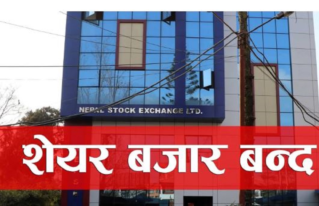 आज सेयर बजार, बैंक–वित्तीय संस्था पनि बन्द हुने
