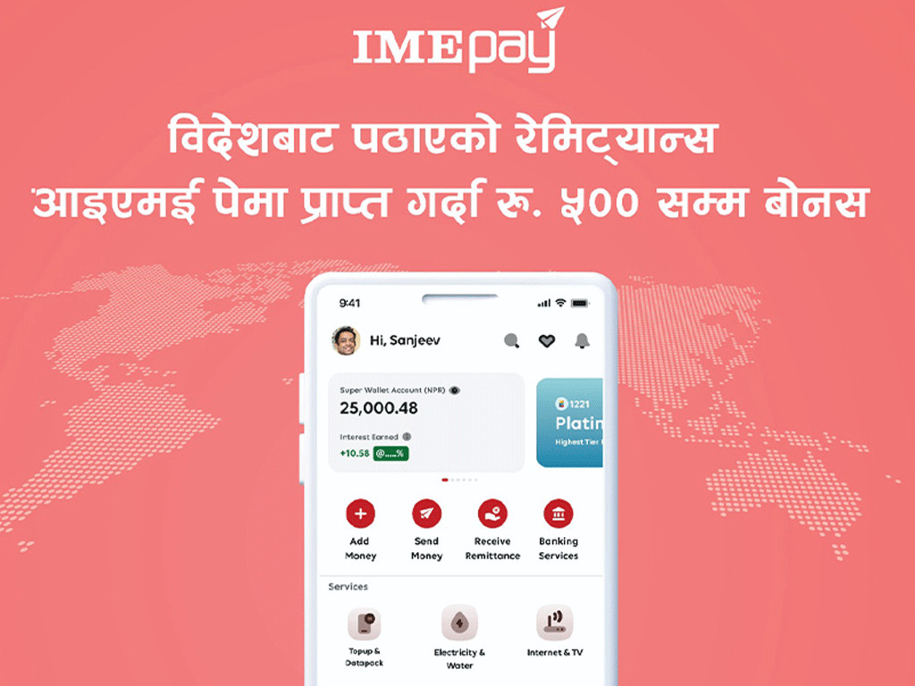 डिजिटल वालेट ‘आइएमई पे’ मार्फत रेमिट्यान्समा ५ सयसम्म बोनस पाइने