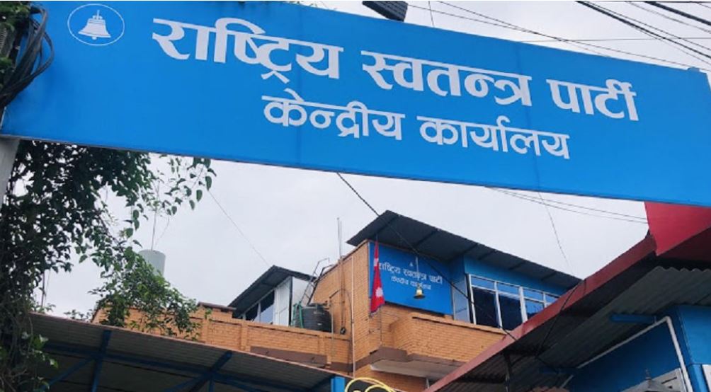 रास्वपाले बोलायो संसदीय दलको बैठक, यी विषयमा हुँदैछ छलफल