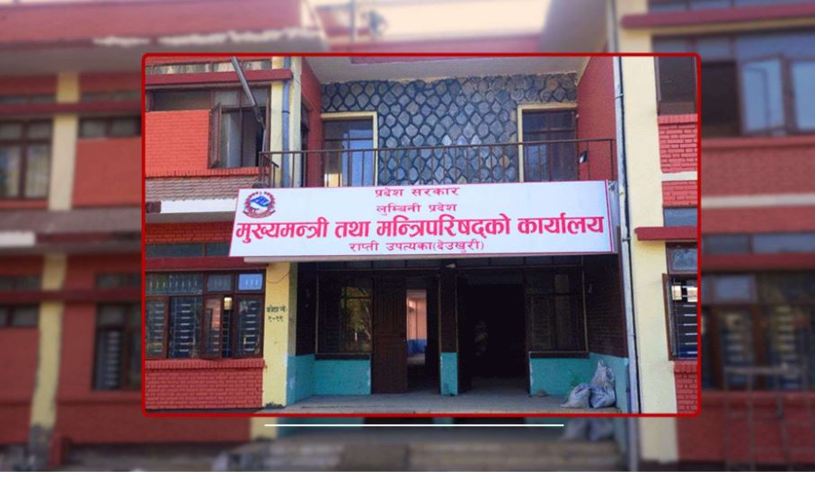 लुम्बिनी प्रदेशमा सरकार विस्तार, को को बने मन्त्री ?
