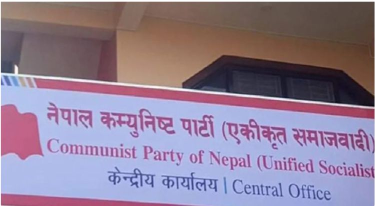 प्रधानमन्त्रीलाई विश्वासको मत दिने एकीकृत समाजवादीको निर्णय