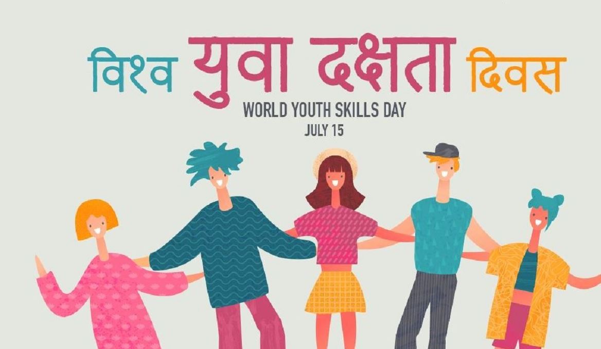 आज विश्व युवा दक्षता दिवस, विभिन्न कार्यक्रम गरी मनाइँदै
