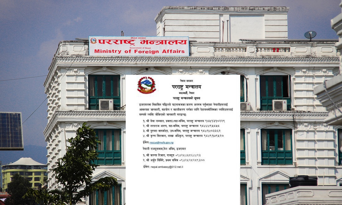 इजरायल घटनाः शव ल्याउन र स्वदेश फर्कन इच्छुकको विवरण संकलन सुरु