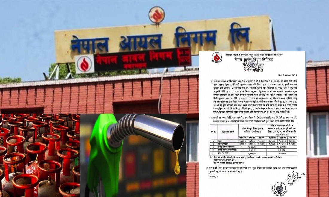 फेरि बढ्यो पेट्रोलियम पदार्थको मूल्य, ग्यासको भाउ सिलिण्डरमा २१५ ले बढ्यो