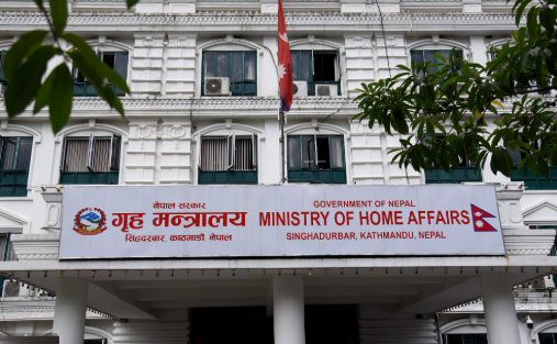 वित्तीय लगानी न्यूनीकरणका लागि सहयोग गर्न गृह मन्त्रालयको आग्रह