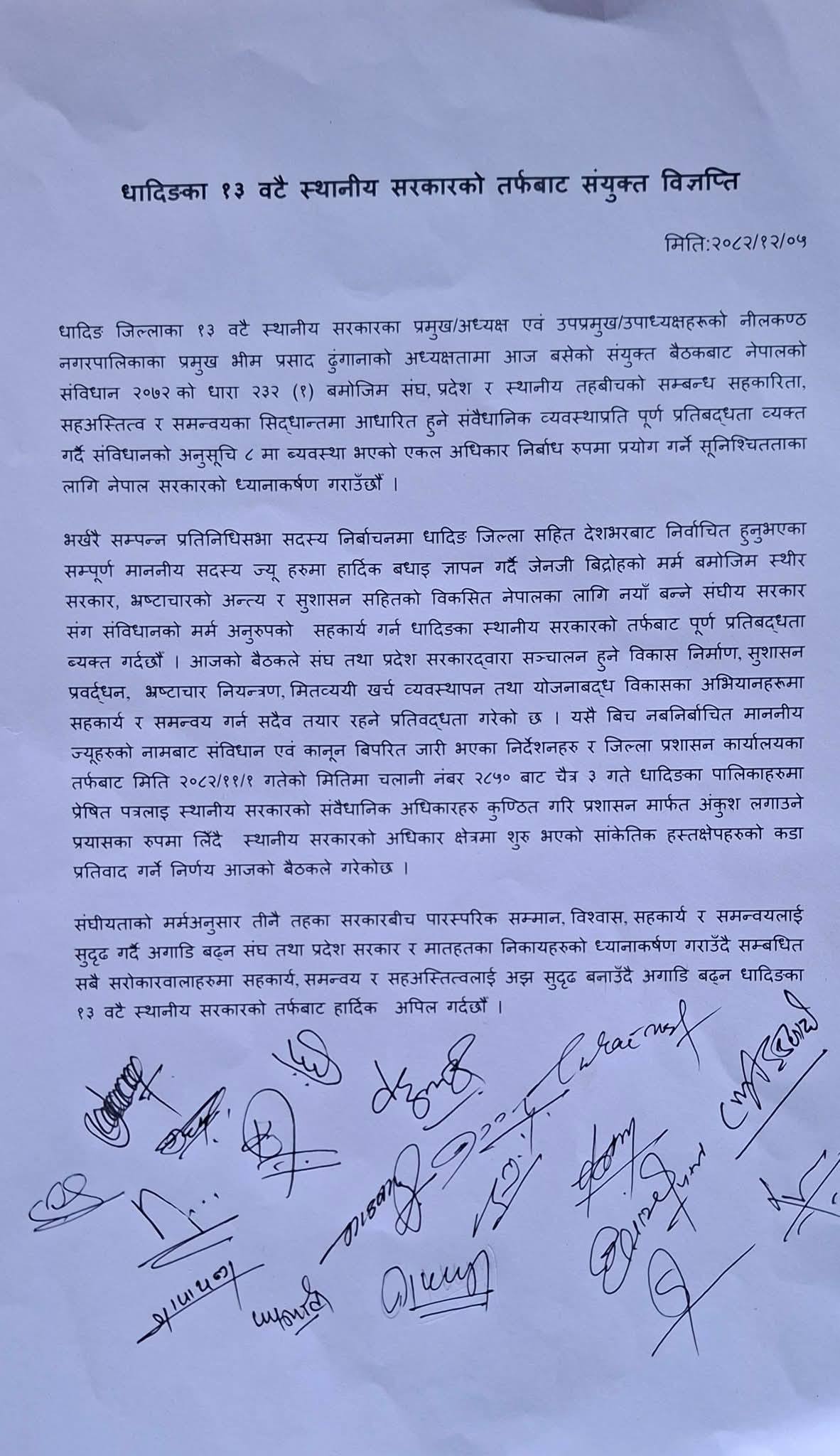 बागलुङ–२ मा रास्वपा र कांग्रेसबीच कडा प्रतिस्पर्धा