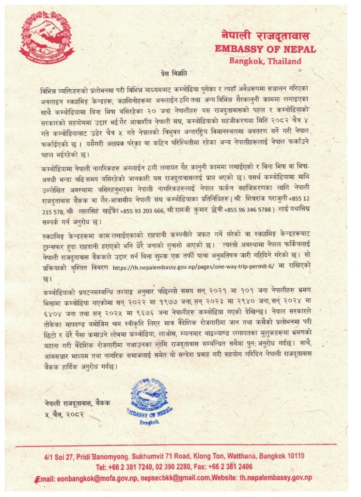 दाङका निकुञ्ज प्रभावितले गरे मतदान बहिष्कार