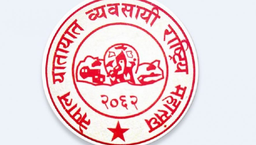 इन्धन मूल्यवृद्धिपछि सार्वजनिक यातायातको भाडा समायोजन गर्न महासंघको माग