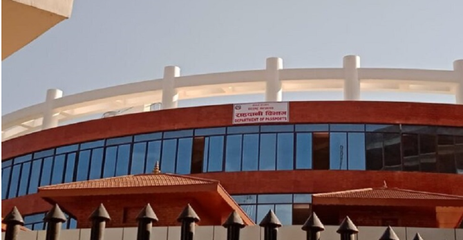 राहदानी वितरण एकदेखि तीन सातासम्म बन्द हुन सक्ने