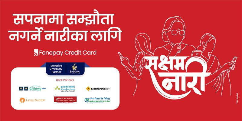 देशभरका महिलालाई आफूमा लगानी गर्न प्रेरित गर्दै, फोनपेको “सक्षम नारी” अभियान सार्वजनिक