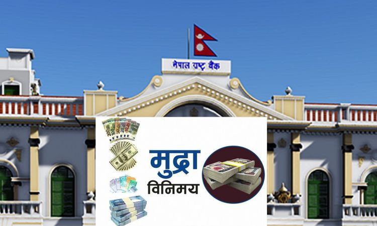 यस्तो छ आजको विदेशी मुद्राको विनिमयदर, कुन देशको कति ?