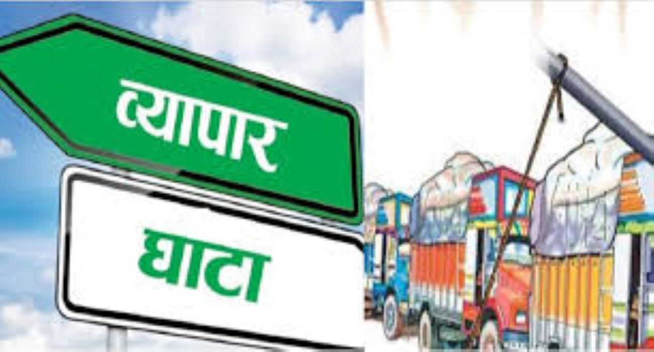 वैदेशिक व्यापारका सात महिनाः नौ खर्ब पचास अर्ब घाटा