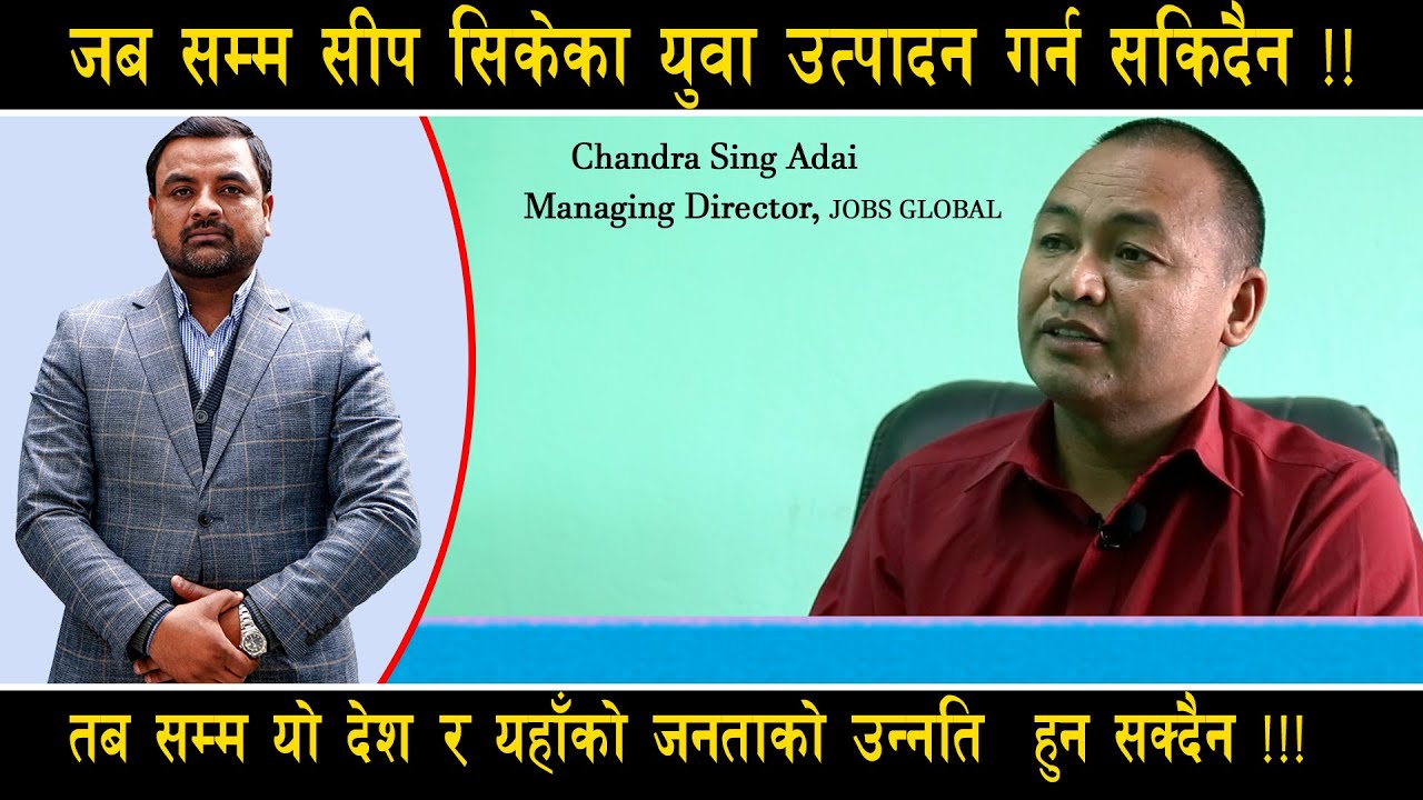 जब सम्म सीप सिकेका युवा उपात्दान गर्न सकिदैन ! तब सम्म यो देश र यहाँको जनताको उन्नति हुन सक्दैन !!!
