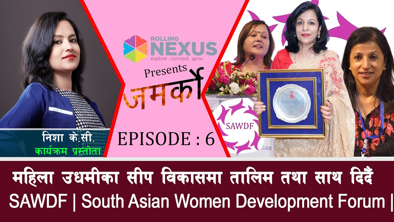 महिला उधमीका सीप बिकाशमा तालिम तथा साथ दिदै ll Nisha Kc ll Jamarko ll Epi 6 ll