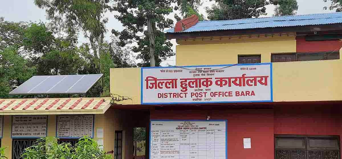 बारा जिल्लाको हुलाक कार्यालयका प्रमुख र चार कर्मचारीविरुद्ध भ्रष्टाचार मुद्दा दायर