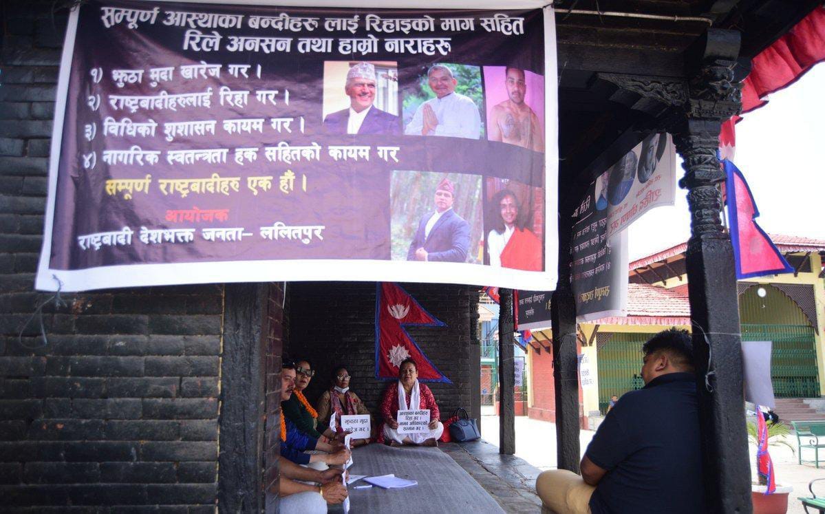 मिश्र र  खड्कासहितका नेताको रिहाइको माग गर्दै ललितपुरमा १२ औं दिनको रिले अनशन जारी