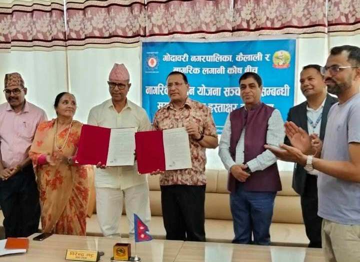 गोदावरी नगरपालिकासँग नागरिक लगानी कोषको नागरिक पेन्सन योजनामा सम्झौता