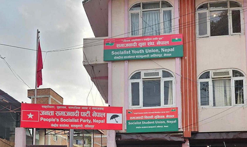 कोशी प्रदेशका चार जिल्लामा आगामी अधिवेशनको कार्यतालिका सार्वजनिक, जसपा नेपाल
