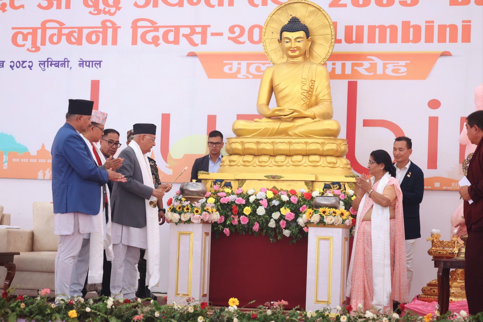 लुम्बिनीमा २५६९औं बुद्ध जयन्ती समारोह सुरु(तस्बिरहरू)