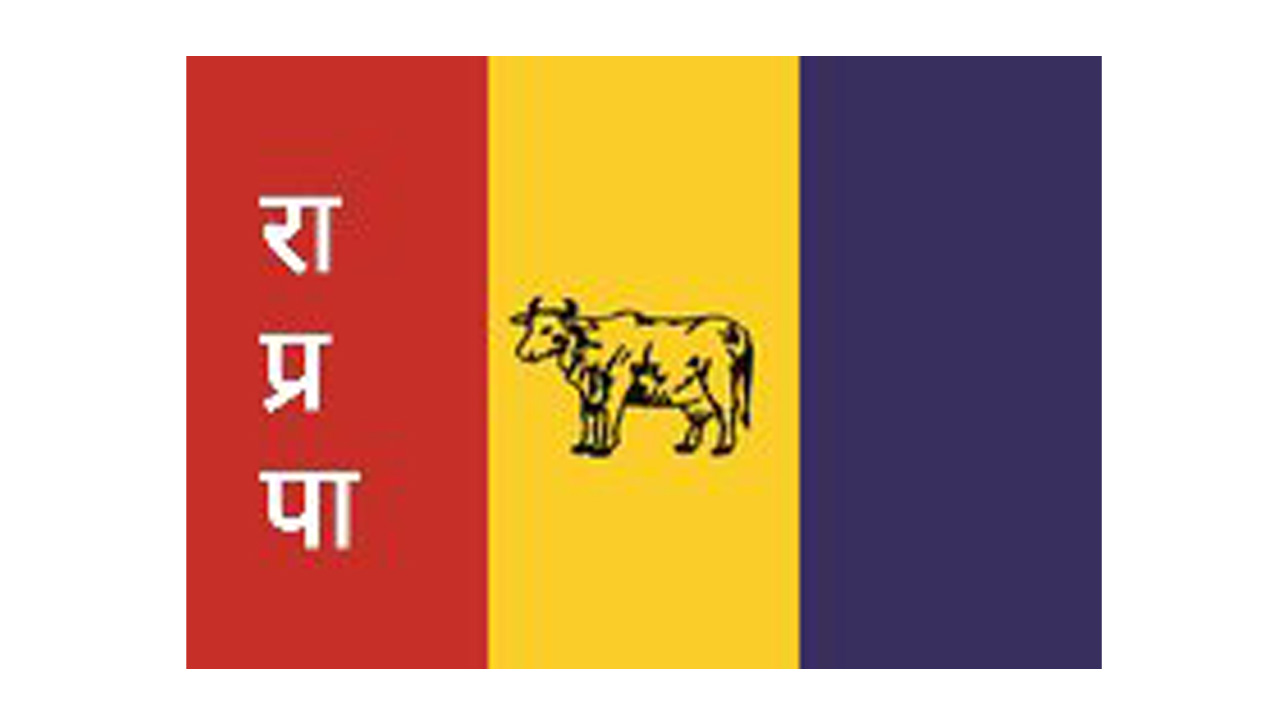 राप्रपाले बोलायो संसदीय दलको बैठक, भिजिट भिसा प्रकरणमा छलफल गर्ने तयारी