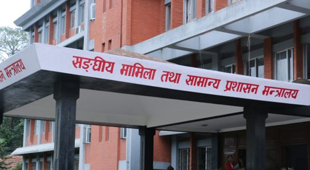 निजामती कर्मचारीको संघीय निजामती सेवा विधेयकप्रति विरोध: सिंहदरबारमा धर्ना