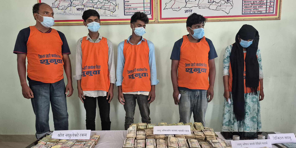 सिरहामा ठूलो परिमाणको लागुऔषध र नगदसहित दाजु–बहिनी पक्राउ