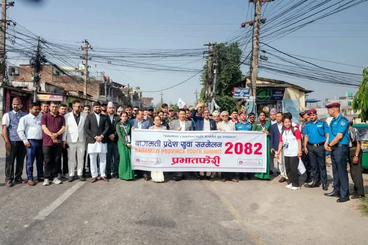 हेटौँडामा तीनदिने युवा सम्मेलन सुरु