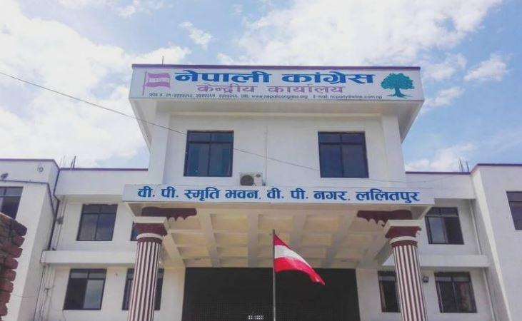 चौथो पटक पनि सारियो कांग्रेस महासमिति बैठक