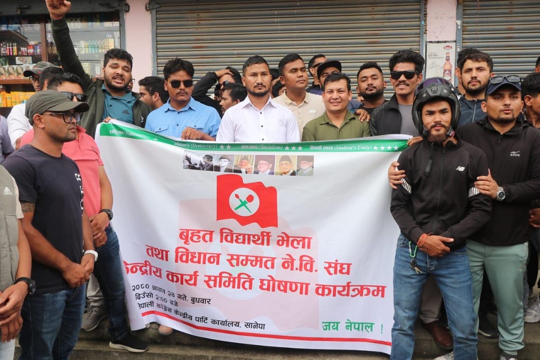 नेविसंघकाे असन्तुष्ट समूहले आज देउवा निवास घेर्ने