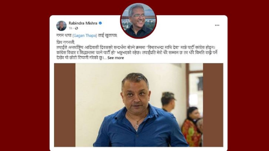 देशभन्दा ठूलो सिद्धान्त कसरी हुन्छ ?–रविन्द्र मिश्र