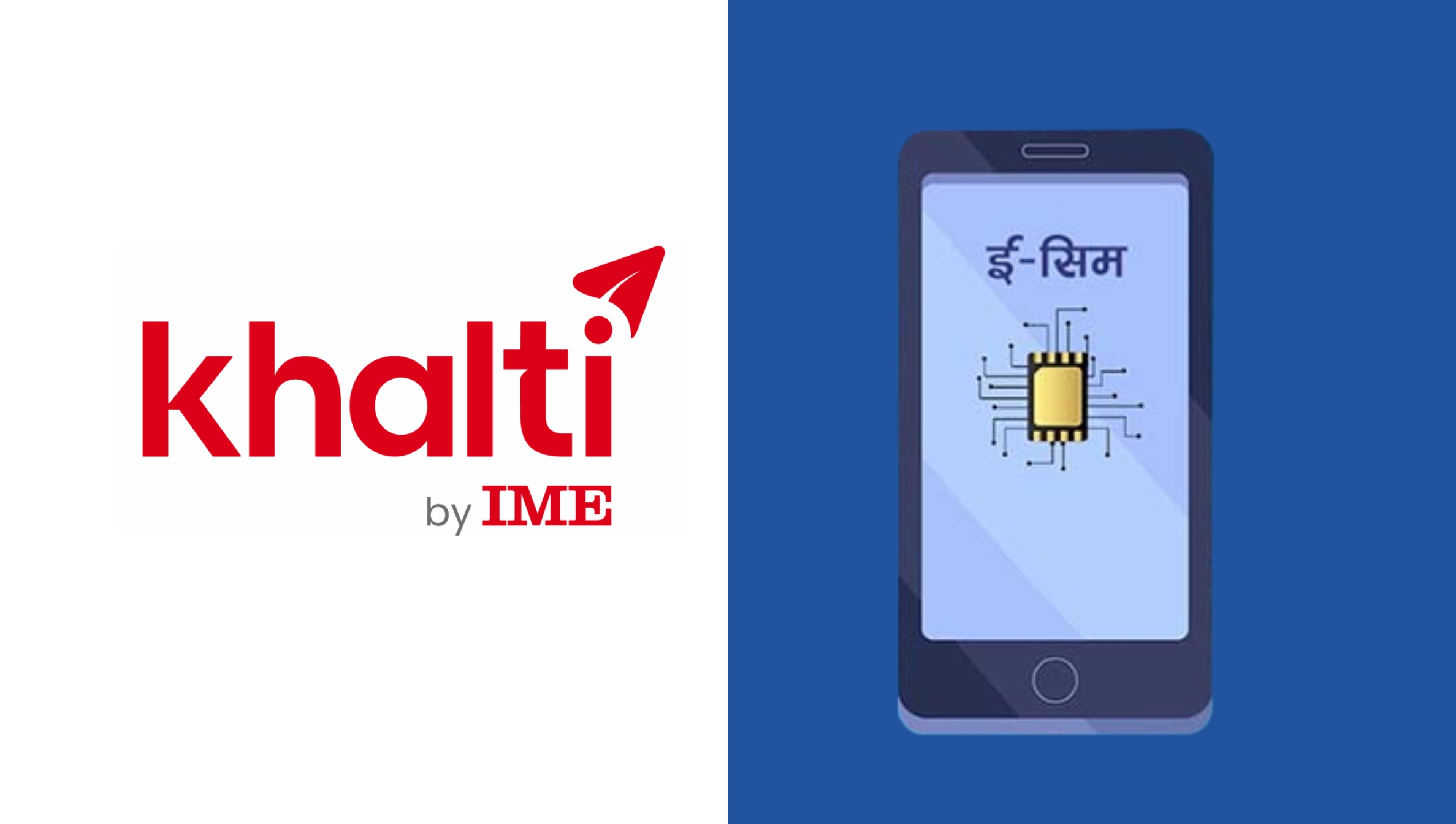 अब खल्तीबाटै नेपाल टेलिकमको ई–सिम लिन सकिने