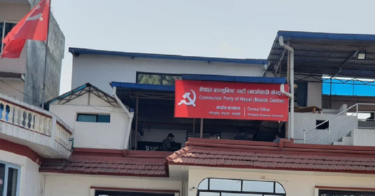 माओवादी केन्द्रको केन्द्रिय समिति बैठक बस्दै