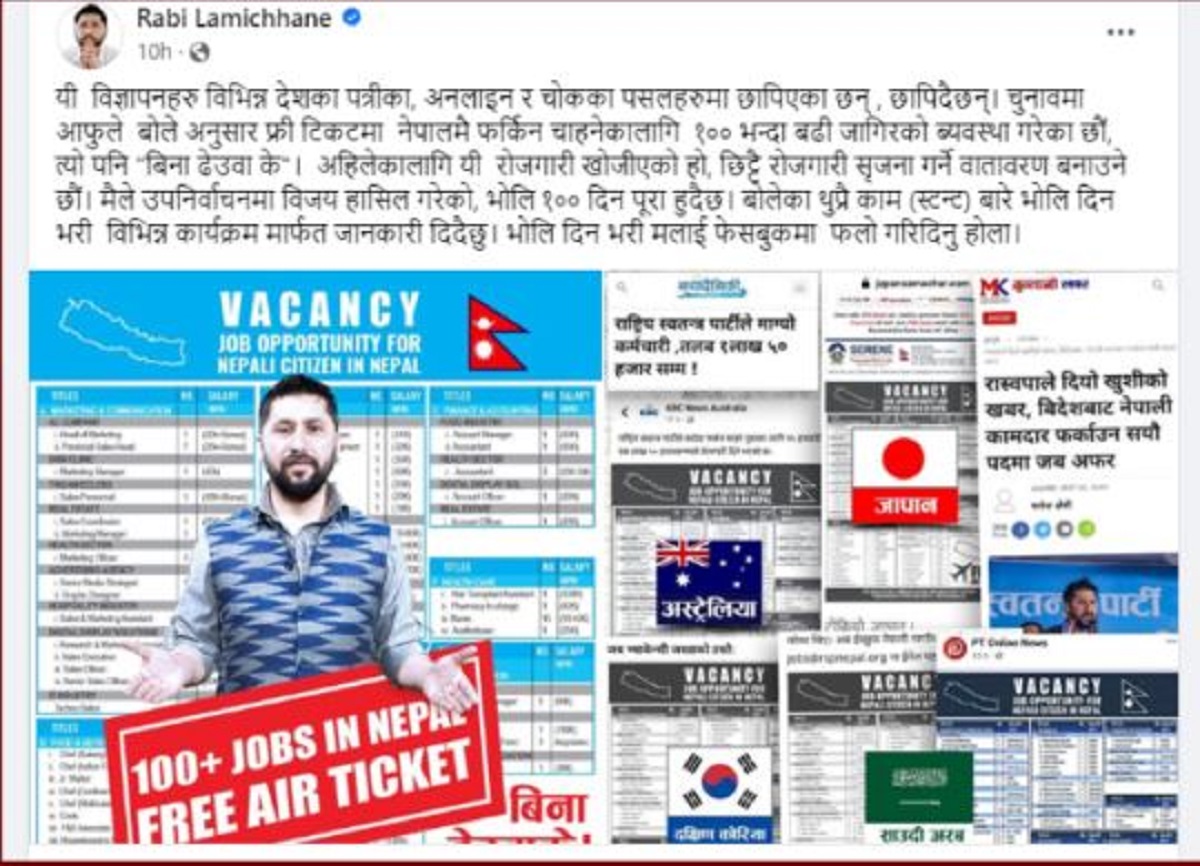 योग्य मानिसहरुलाई समेटेर पाटीलाई संगठित बनाउने मिसन रहेको छः रवि लामिछाने
