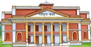 रास्वपाद्वारा तस्करीबारे संसदमा जरुरी सार्वजनिक महत्वको प्रस्ताव दर्ता