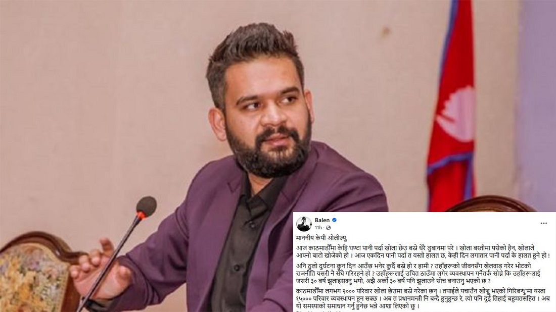 अध्यक्ष ओलीलाई बालेनको पत्रः गिरिबन्धुमा १५ हजार परिवार व्यवस्थापन हुनसक्छ ?