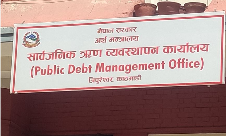 २१ अर्ब ६० करोड रुपैयाँको ट्रेजरी बिल नवीकरण गरिंदै