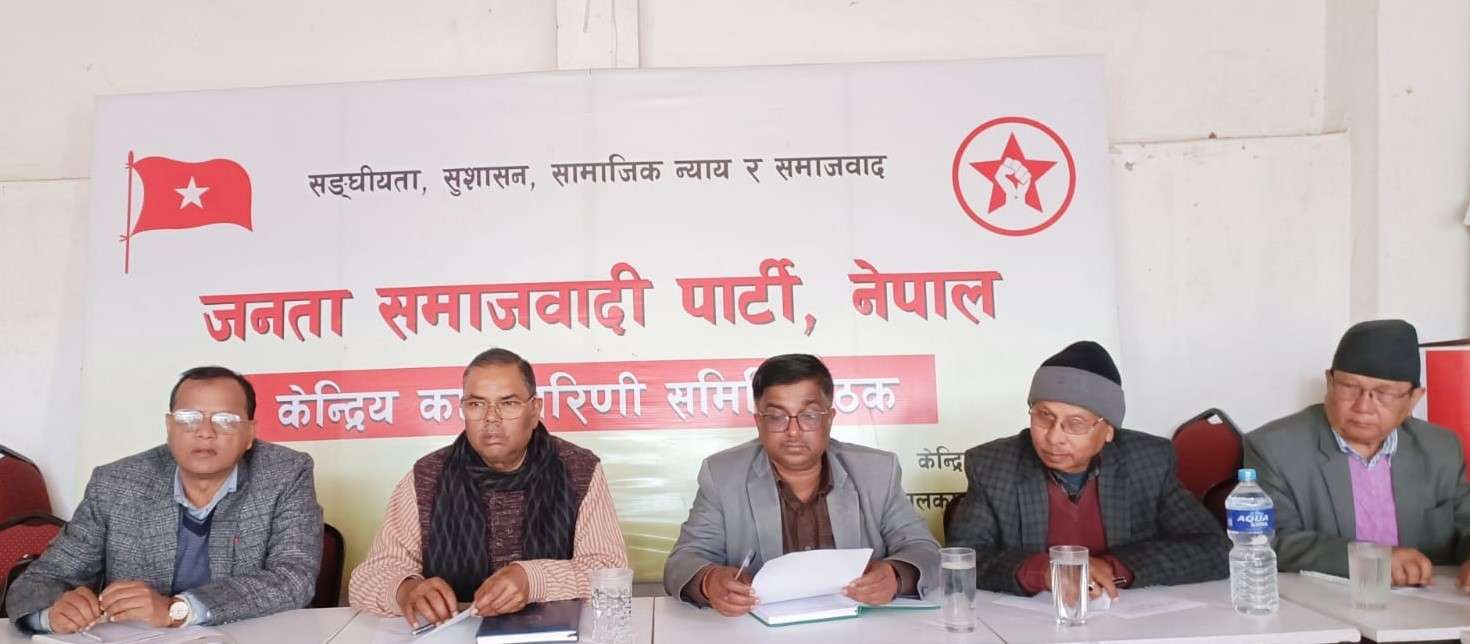स्ववियु निर्वाचनः जसपा नेपालको टास्क फोर्स गठन, तोकियो केन्द्रीय नेतालाई जिम्मेवारी