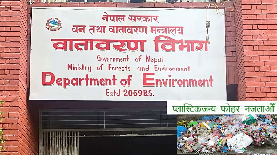 वायु प्रदूषण बढ्दो, प्लास्टिकजन्य फोहर नजलाउन वातावरण विभागको आग्रह