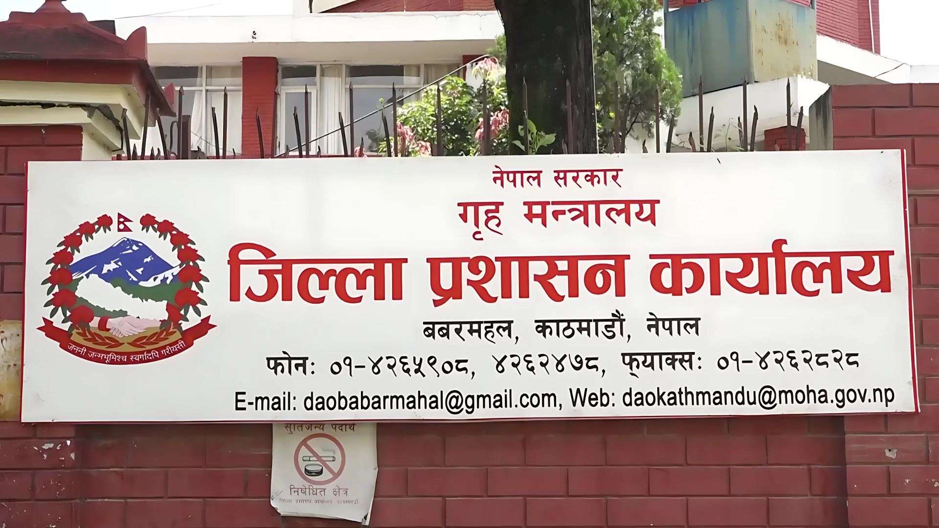 दुई महिनासम्मका निम्ति काठमाडौंका केही स्थानहरुमा निषेध आदेश जारी