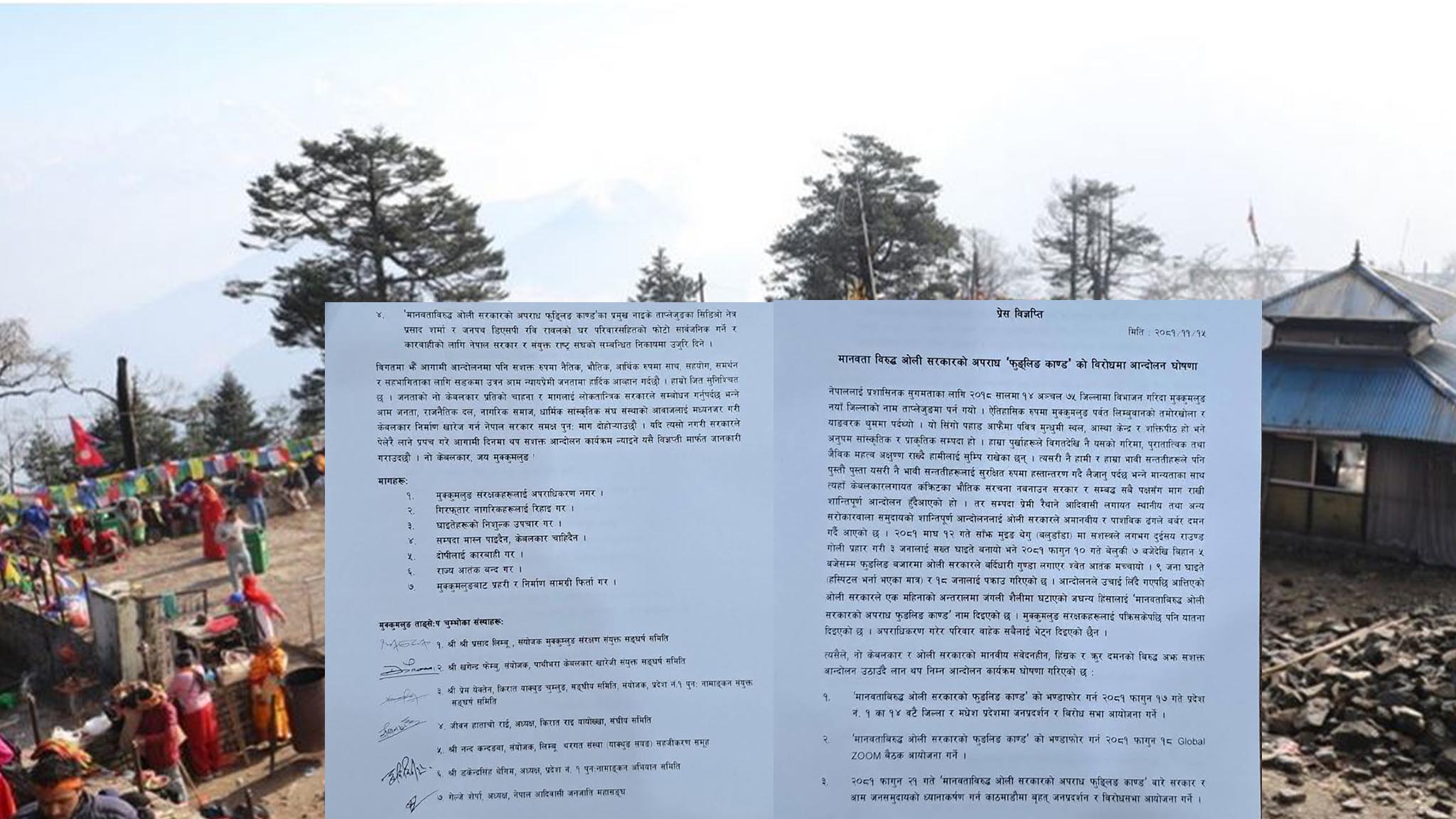 ‘नो केबलकार समूह’ ले गर्‍यो थप आन्दोलनका कार्यक्रम घोषणा