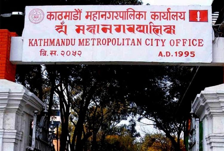 काठमाडौं महानगरको सहकारी विभागबाट एक हजार ५९३ वटा उजुरी