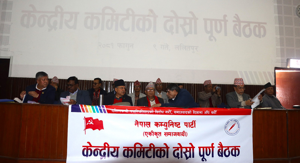 एकीकृत समाजवादीको केन्द्रीय कमिटी बैठक सम्पन्न, के के निर्णय गर्यो ?