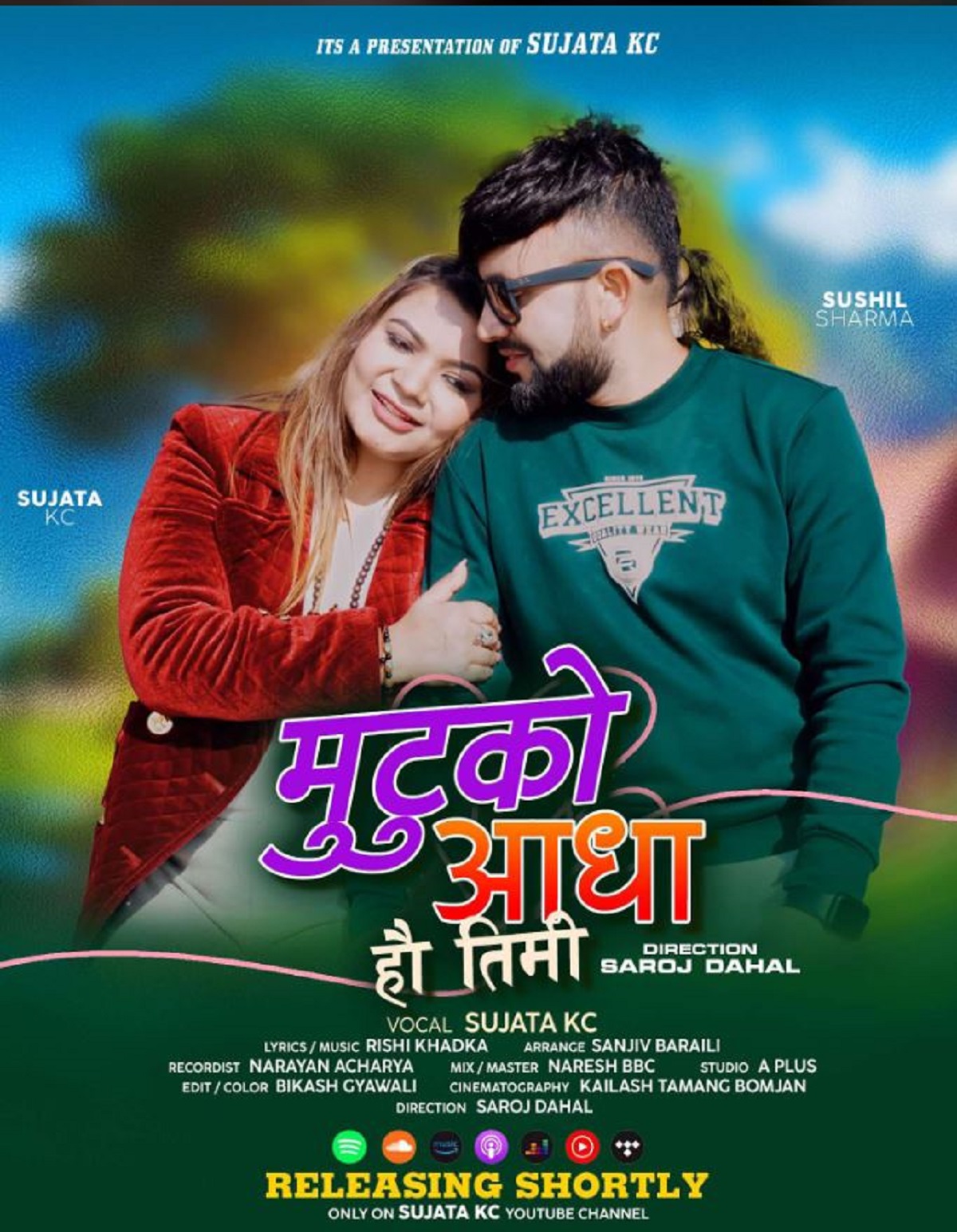 ‘मुटुको आधा हौ तिमि’ भोलि सार्वजनिक हुँदै !